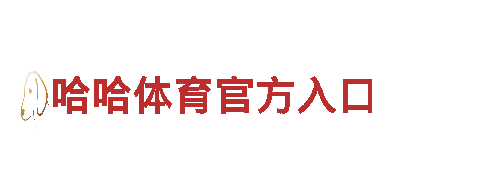 玩转多宝体育官网登陆，玩出精彩！